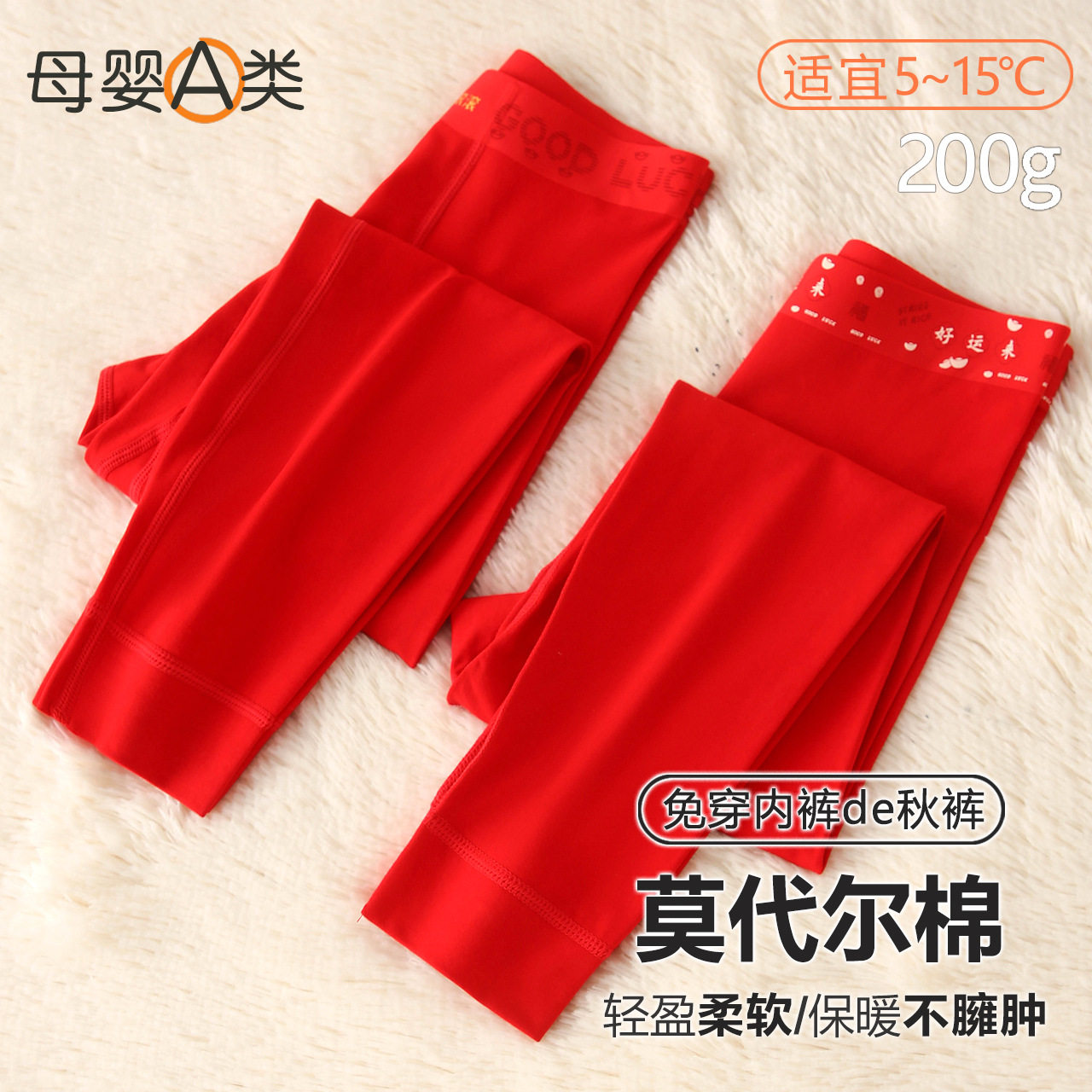 棉莫儿童秋裤免穿内裤秋冬季磨毛薄绒女童打底裤无痕男童保暖线裤,童装/婴儿装/亲子装,保暖裤,淘宝优惠券,粉丝福利购,淘宝优惠卷