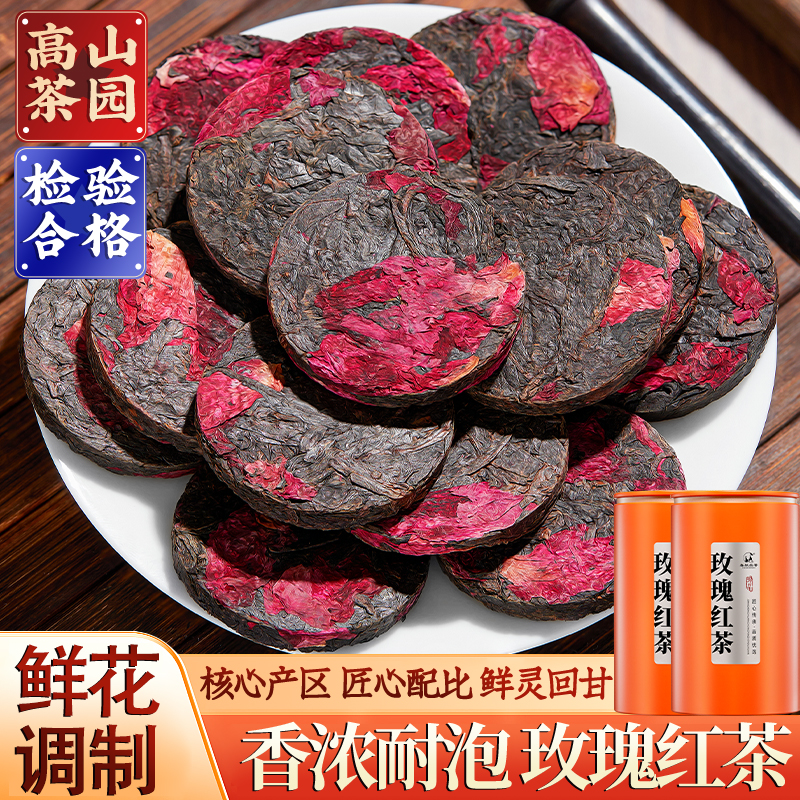 玫瑰红茶茶饼茶叶浓香型自己喝