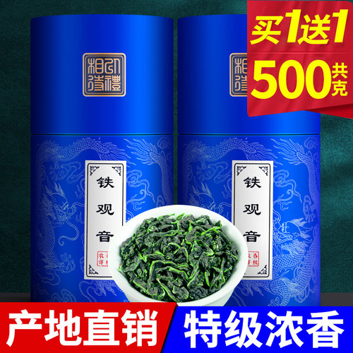 安溪铁观音特级礼盒装兰花香新茶