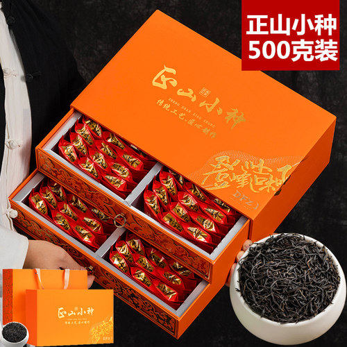 正山小种茶叶红茶礼盒装武夷小种