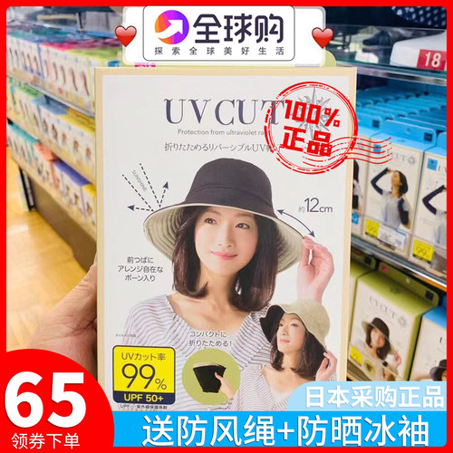 日本uvcut防晒帽太阳帽子女夏渔夫帽双面遮阳帽遮脸双面防紫外线