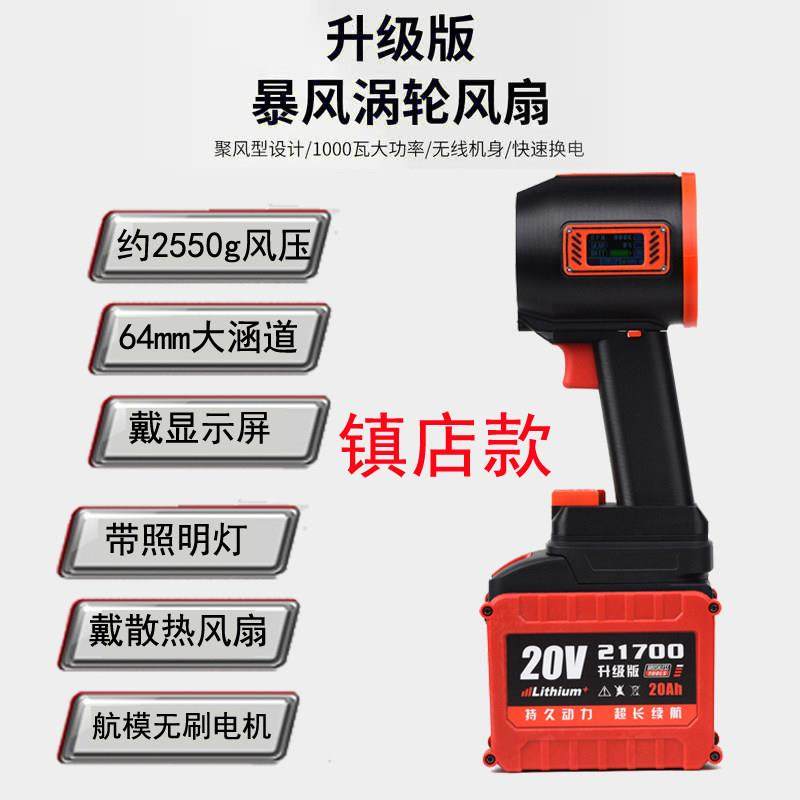 64涵道暴力风扇大功率无刷电机吹风机手持涡轮鼓风机吹水吹雪除尘,生活电器,户外风扇/移动风扇,淘宝优惠券,粉丝福利购,淘宝优惠卷