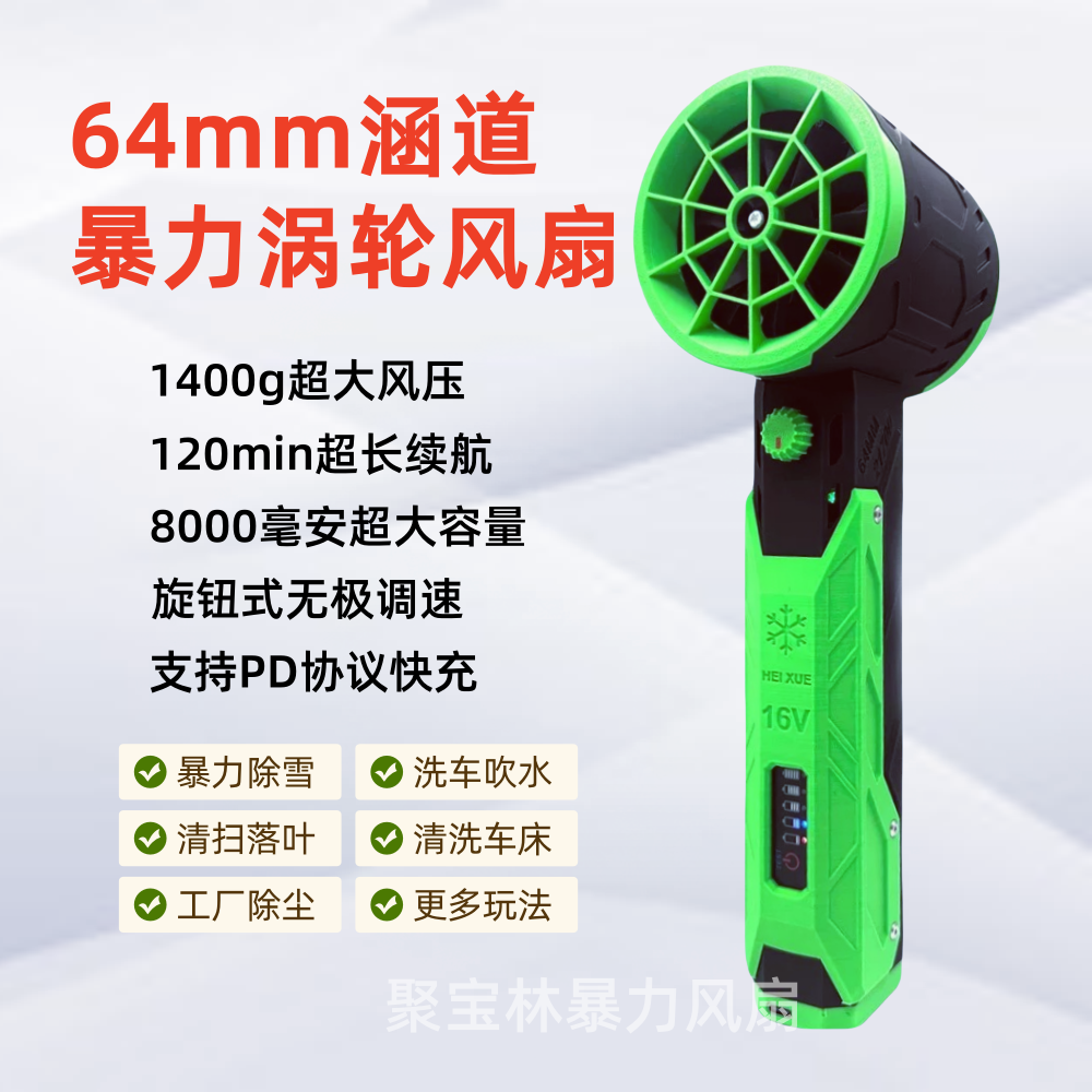 高速无刷电机大容量涡轮风扇50mm涵道风扇手持吹风机吹雪除雪神器
