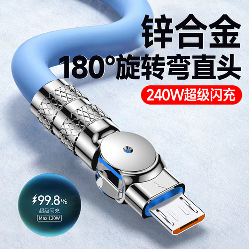 艾胜者Type-C数据线240W超级闪充tpc旋转充电线适用华为VIVO小米OPPO荣耀Maigc5/6/7pro安卓加粗手游弯头快充