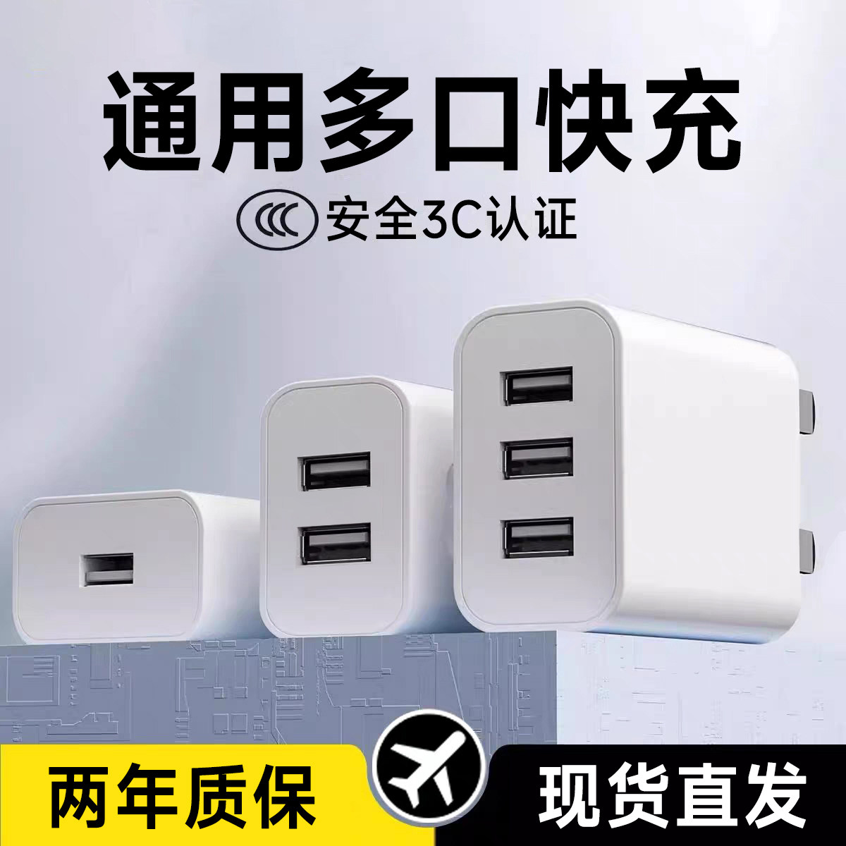 多口usb充电器5V2A快充多孔双口充电头适用苹果华为OPPO小米VIVO荣耀红米iPad手机小风扇蓝牙耳机通用直插头
