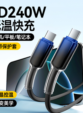 艾胜者加长2米双头Type-C数据线240W超级闪充适用苹果15/16/17pro华为荣耀小米OPPOVIVO车载手机pd快充电线6A