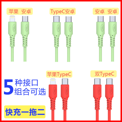 oppo液态硅胶防冻彩色数据线