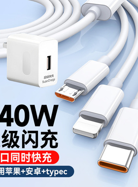 艾胜者充电线240W超级闪充一拖三数据线多头三合一充电头套装适用华为小米苹果安卓Type-C手机6A车载2米加长