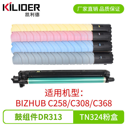 适用柯美C368/C258/308碳粉盒