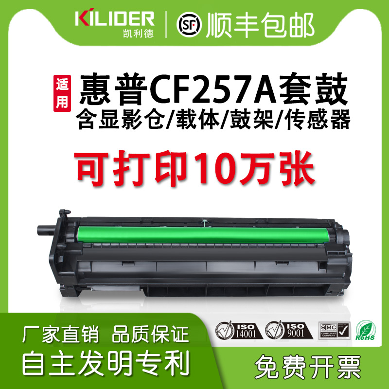 适用惠普M433/436/437成像装置