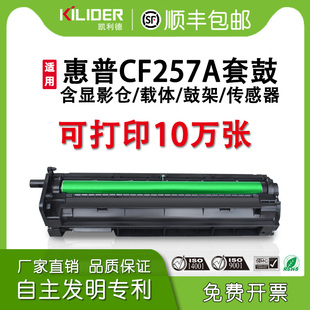 M437成像鼓W1333A粉盒M439成像鼓激光打印机墨粉盒 m436nda CF257A硒鼓组件56A x粉盒适用惠普M433a