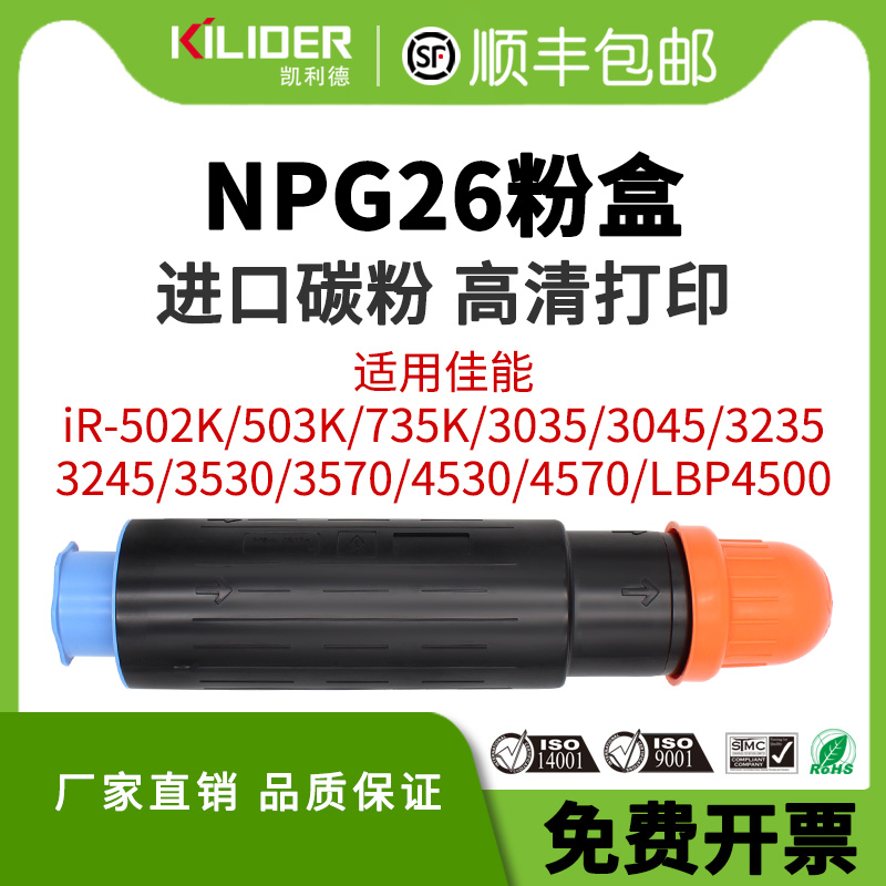 适用佳能iR503K/735K/3035粉盒