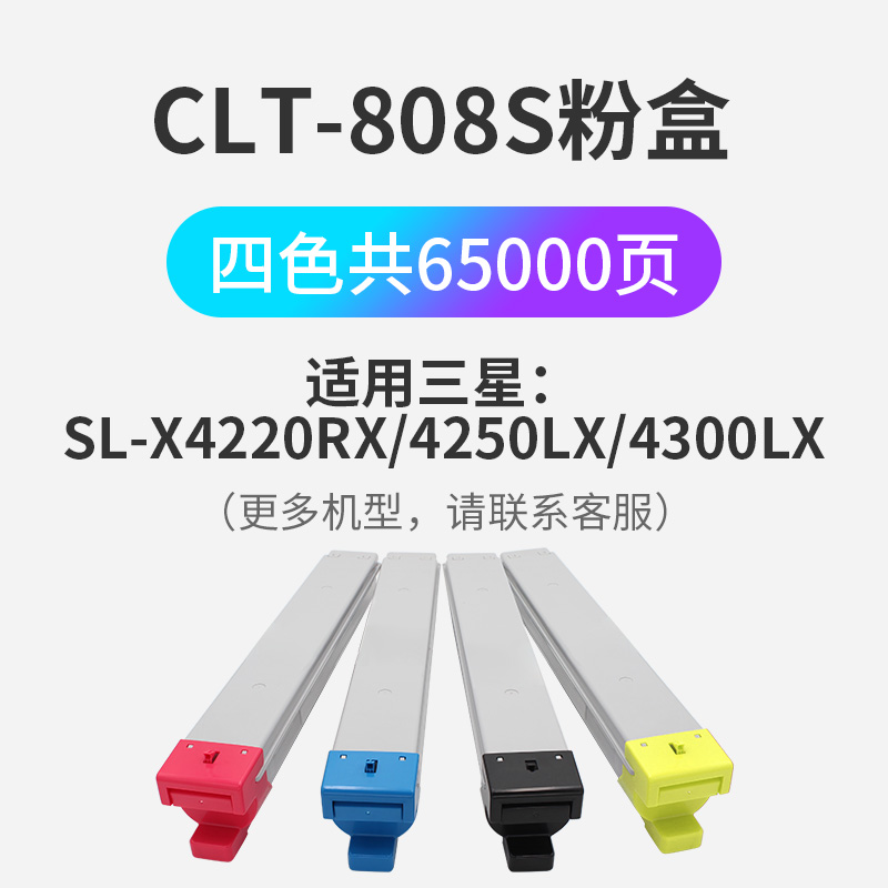 适用三星SLX4250LX/4300lx碳粉盒