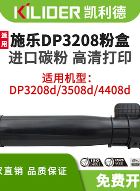 DP3208黑色粉盒适用富士施乐DocuPrint3208d 3508d 4408d碳粉墨盒激光打印机通用耗材专利产品墨粉盒