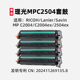 Lanier 2504ex Savin MPC2504套鼓组件粉盒适用理光RICOH C2004 激光打印机硒鼓墨粉盒彩色套装 专利产品