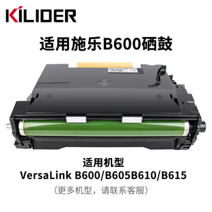 615墨盒激光打印机显影仓刮刀耗材 610 专利产品B600粉盒硒鼓适用富士施乐XEROXVersalinkB600 B605