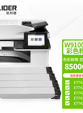 W9100MC粉盒适用惠普MFP E77422 77422adn E77428dn硒鼓激光打印机进口彩色黑色墨盒9101 9102 9103碳粉盒