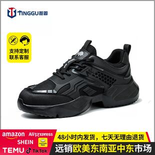 男 高密劳保鞋 挺固新款 TPU鞋 面防砸防刺穿安全防护防滑耐磨工作鞋