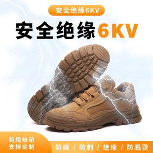 新款 绝缘6KV劳保鞋 防溅烫防滑轻便防刺耐磨舒适电工鞋 安全防护鞋