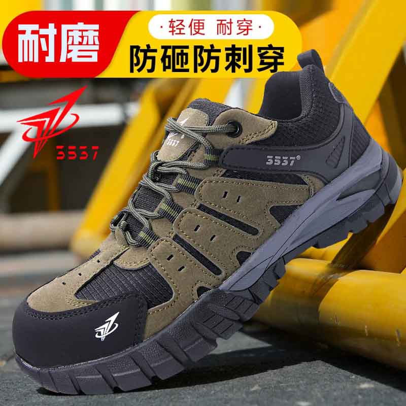 3537正品劳保鞋防砸防刺穿安全鞋图片