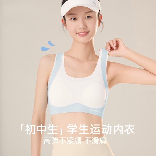 发育期少女背心式固定杯文胸