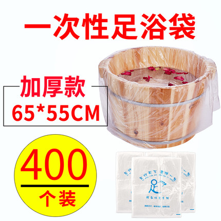 泡脚袋一次性加厚足疗桶袋加大家用洗脚盆塑料薄膜足浴带袋子包邮