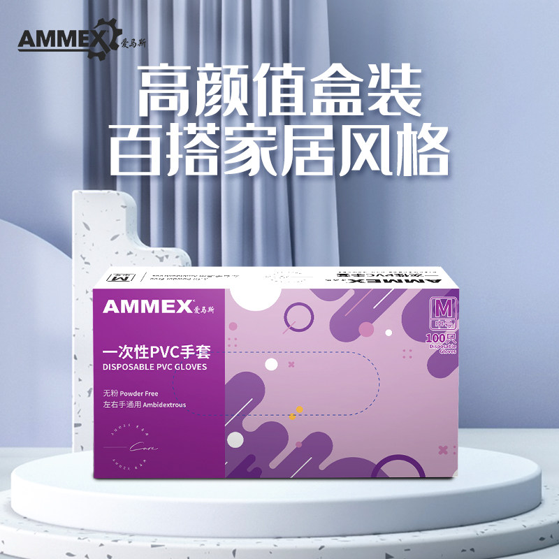 爱马斯100只PVC手套抽取式盒装