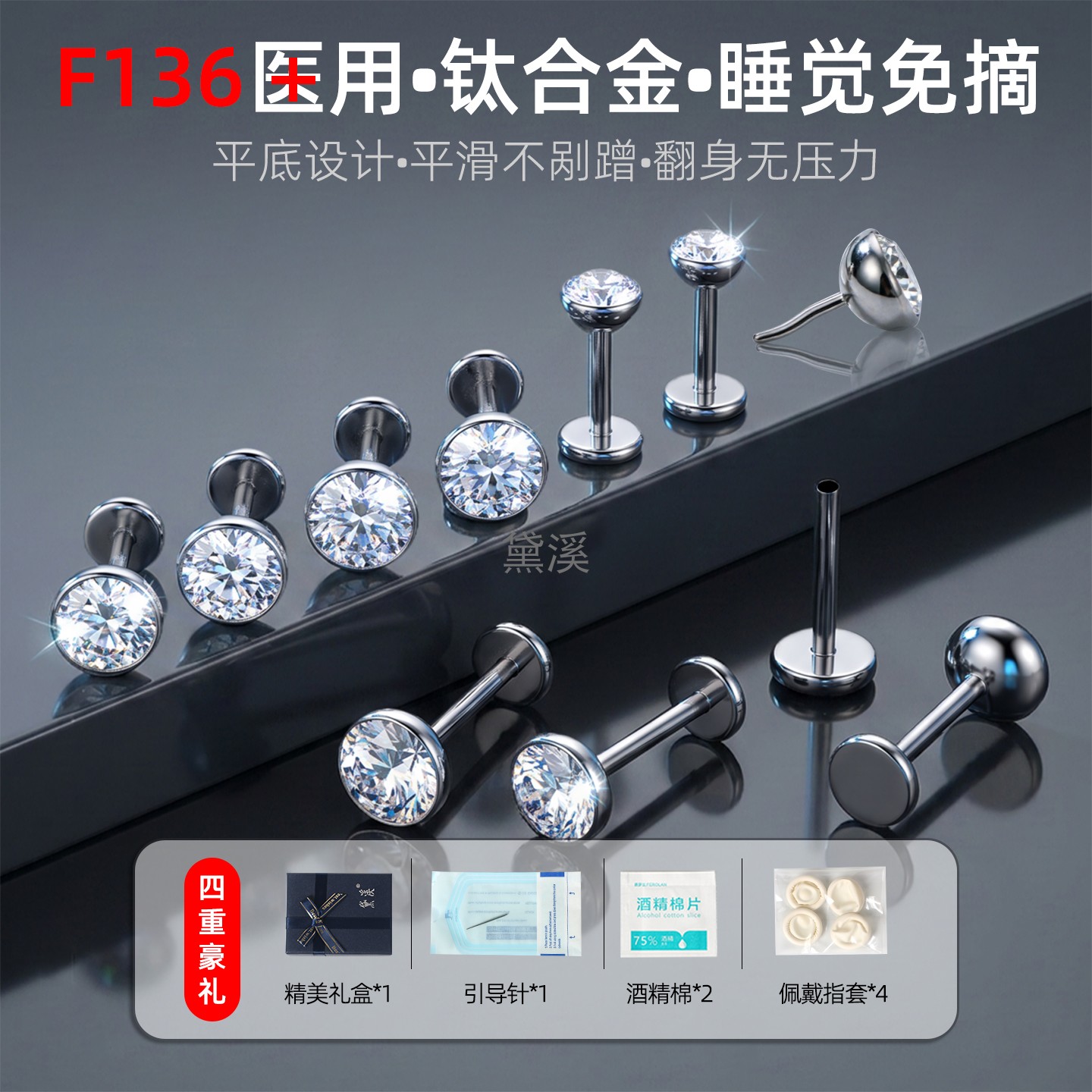 医用钛合金耳钉日韩超闪防敏耳钉
