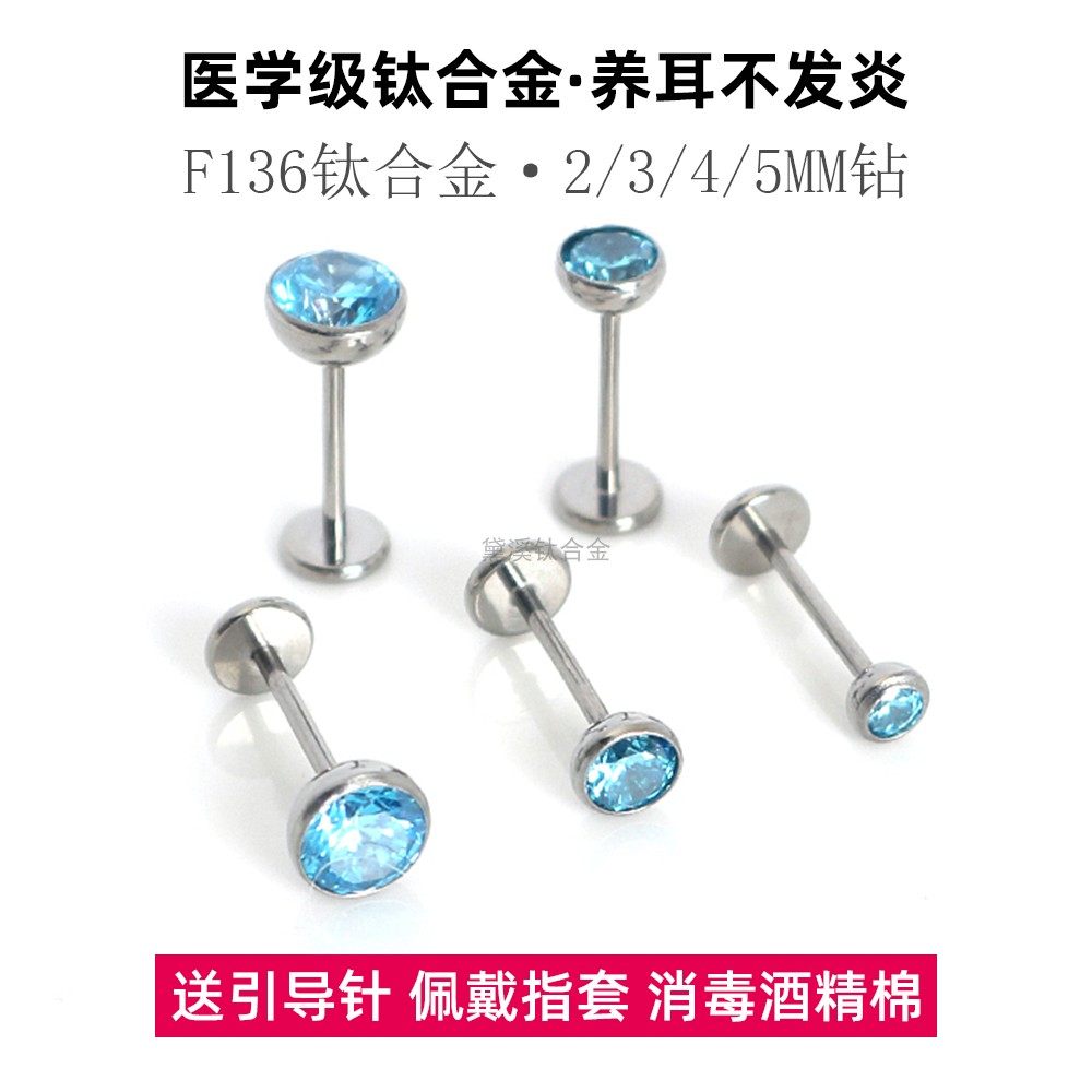黛溪F136钛合金医用级平底耳钉