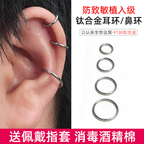 钛合金高级感轻奢耳环防敏鼻环