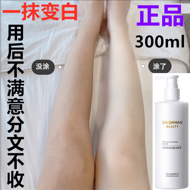 正品国妆特证黛诗涵约会霜一抹快速美白保湿身体乳润肤持久男女