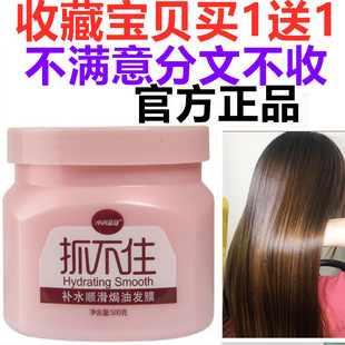 正品水尚茗蔻 抓不住 罐桶装圆盒500克发膜免蒸护发素柔顺焗油膏