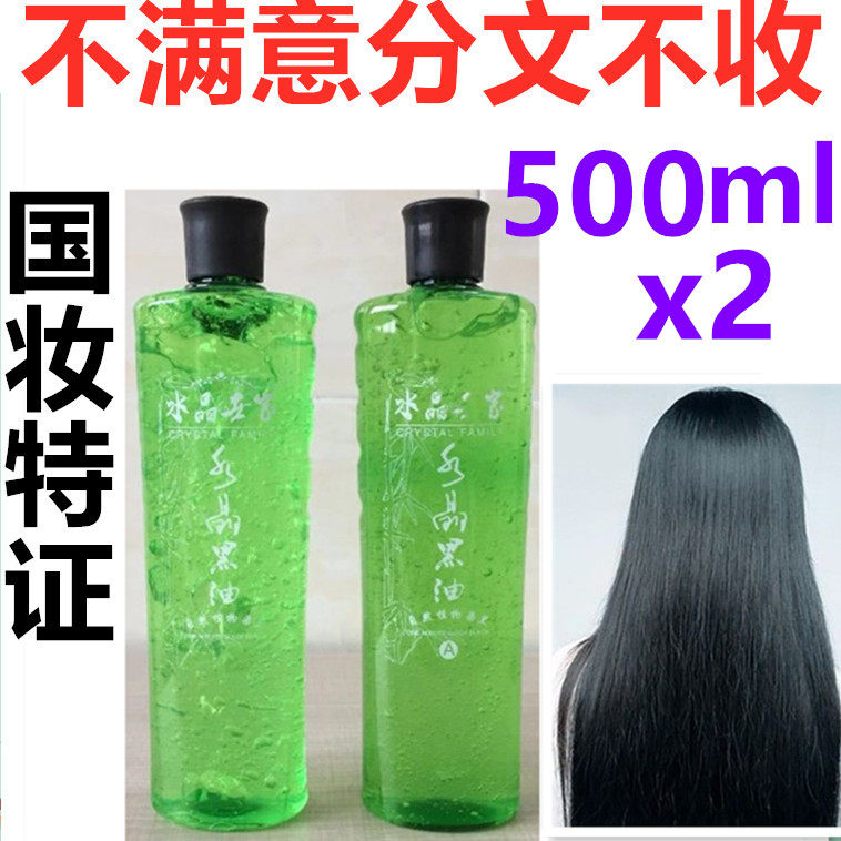 正品冬虫夏草不沾头皮本草水晶黑油美发染发剂500gx2