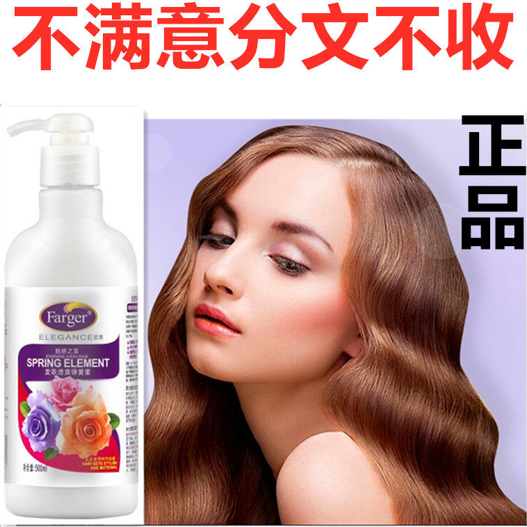 正品发歌弹力素头发造型护理直发卷发保湿定型蓬松造型精华素500g