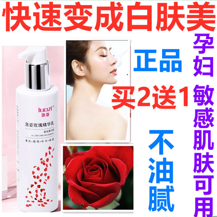 正品洛姿一抹擦擦亮白玫瑰身体乳液保湿提亮肤色约会霜孕妇敏感肌