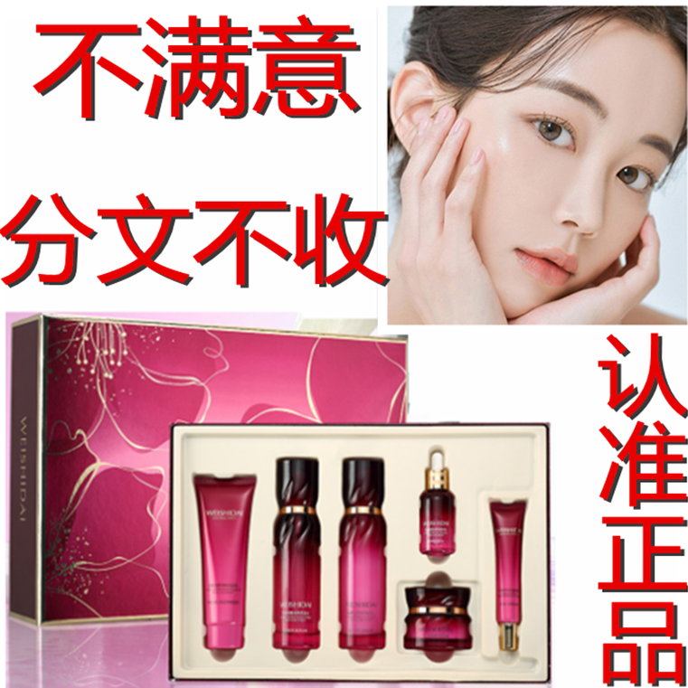 正品薇诗黛花献紧颜奢润礼盒神经酰胺精华水润保湿提亮面部套盒