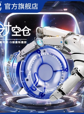 乐普升9178A修正带黑科技涂改带小学生高颜值时空舱创意改正带