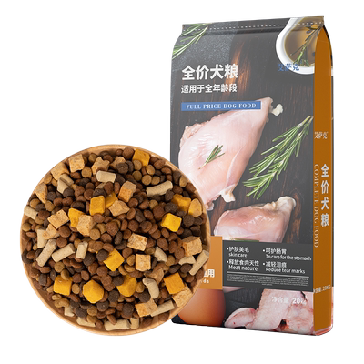 补钙狗粮大型犬艾萨克