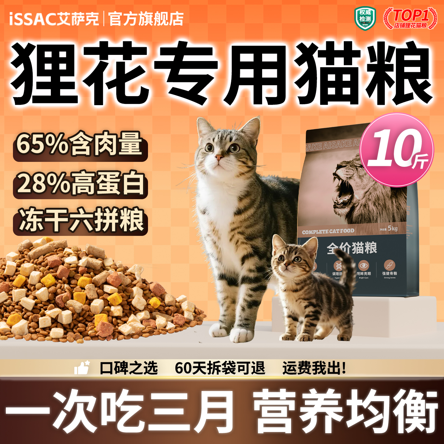 狸花猫成猫幼猫专用10斤装增肥发腮经济实惠