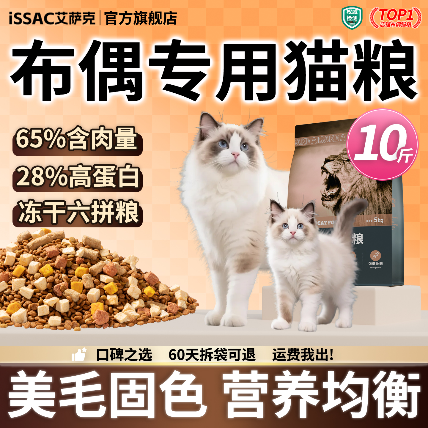 布偶猫成猫幼猫冻干10斤增肥发腮美毛防掉毛