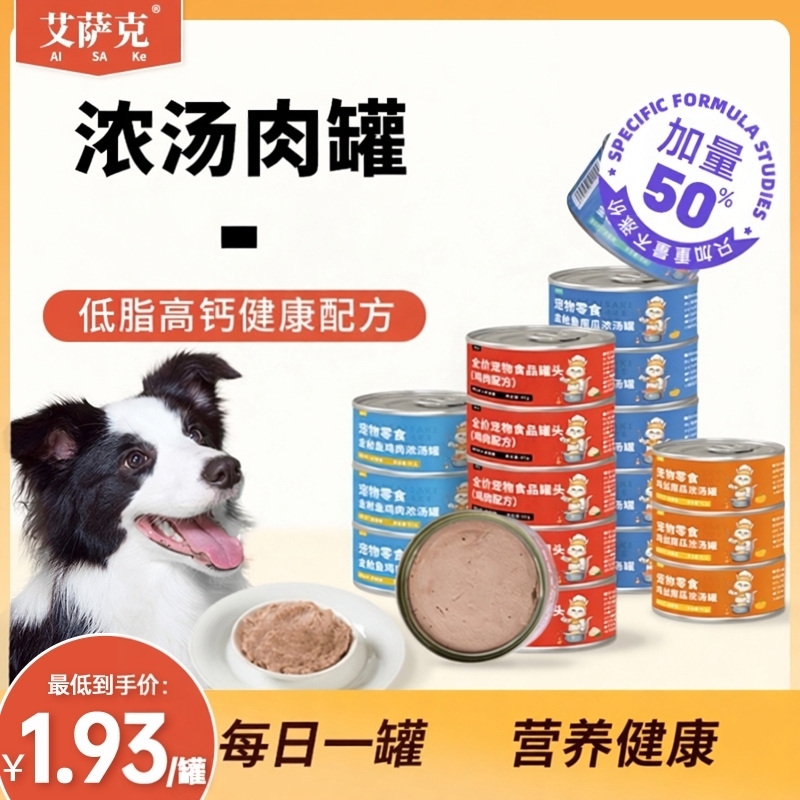 狗狗罐头鸡肉金枪鱼浓汤健骨靓毛