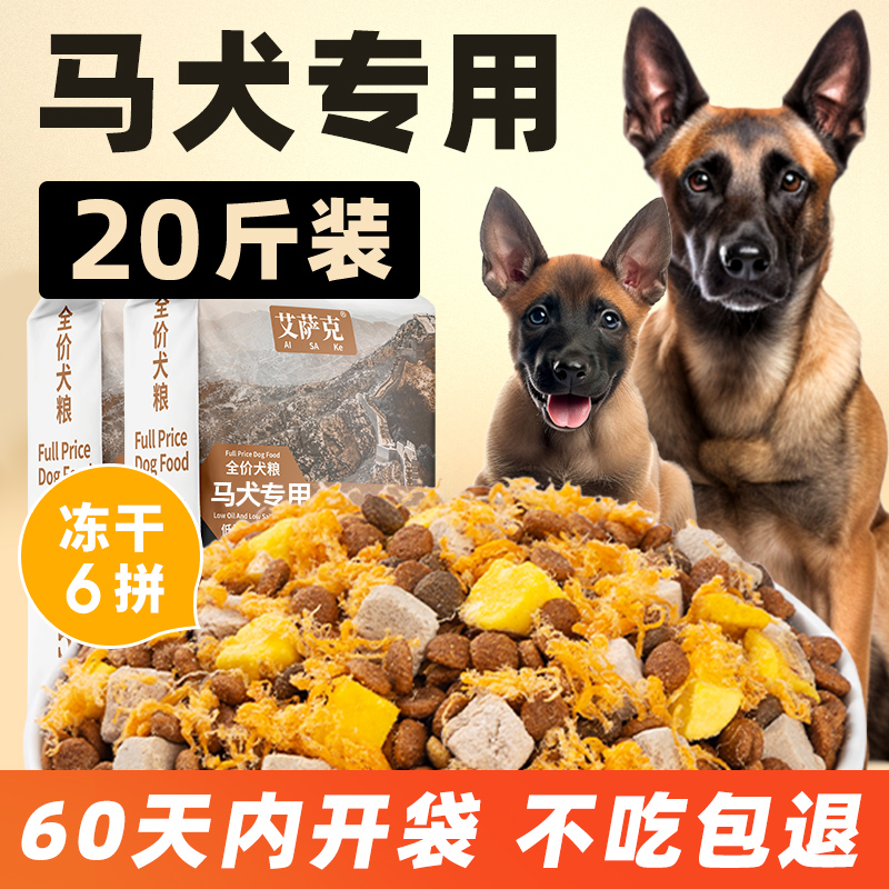 马犬中大型犬冻干六拼健骨补钙