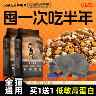 猫粮20斤成猫全价幼猫专用冻干生骨肉营养增肥发腮大袋全阶段10kg