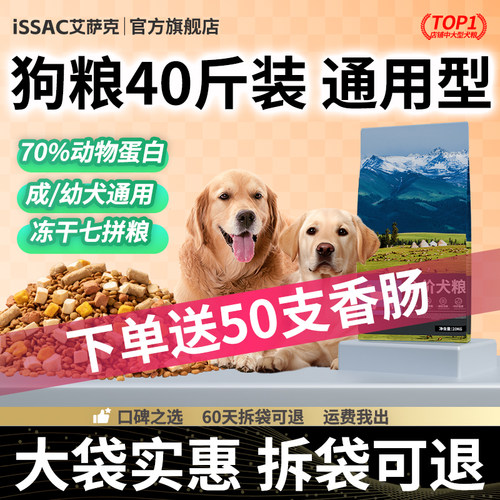 冻干狗粮40斤装通用型冻干大包装