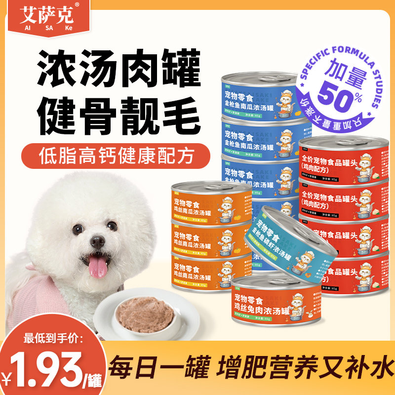 狗狗罐头鸡肉金枪鱼主食拌饭