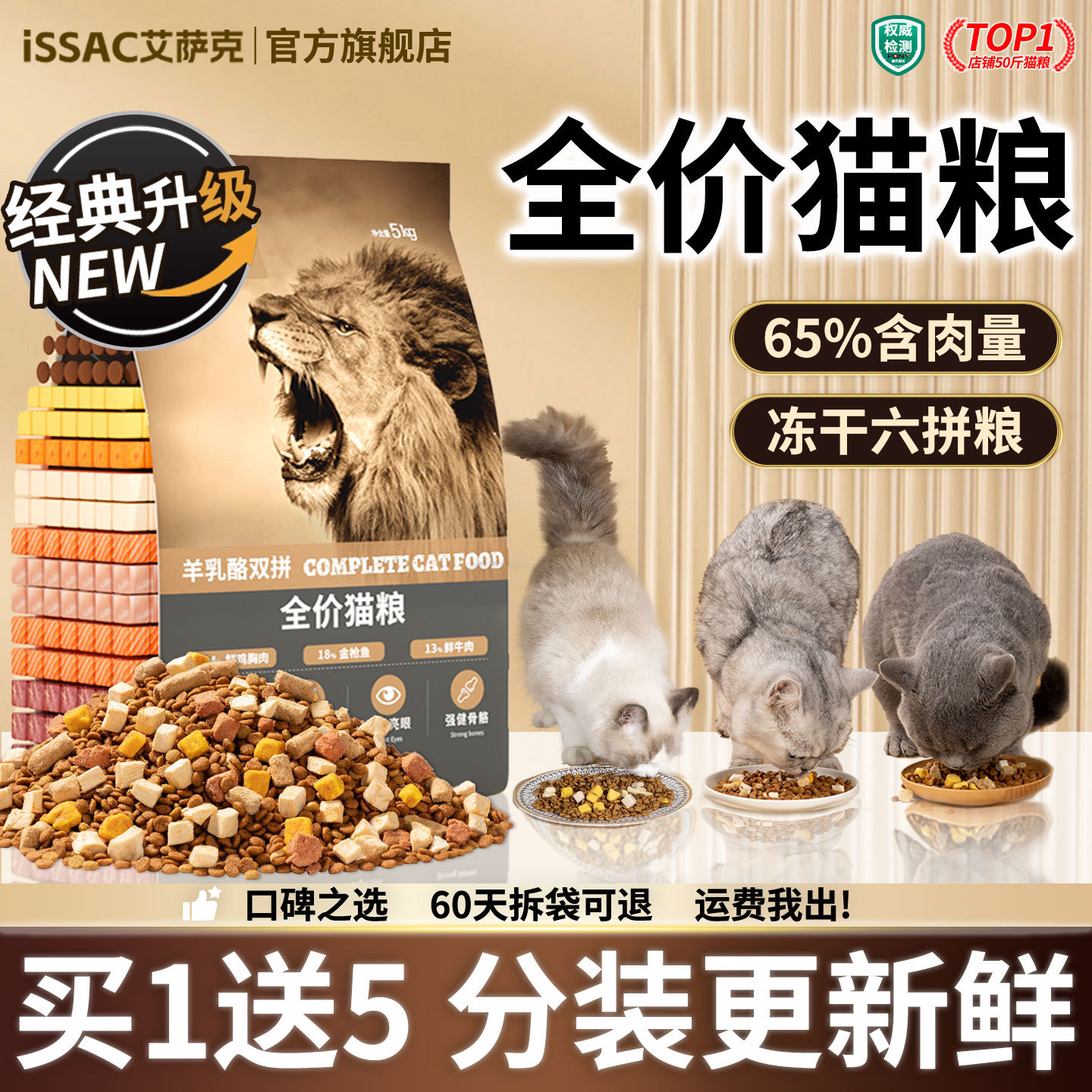 猫粮成猫大袋50斤实惠装全价冻干20幼猫营养高蛋白流浪猫通用10斤