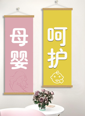 月子中心装饰儿童画挂画
