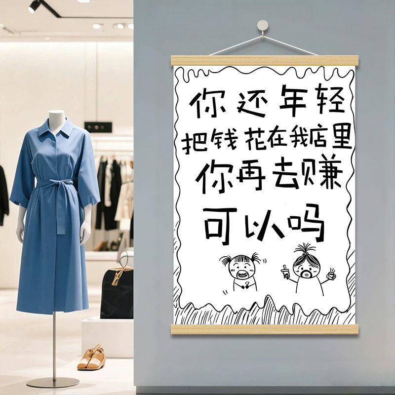 店铺商店创意搞笑装饰画墙面挂画