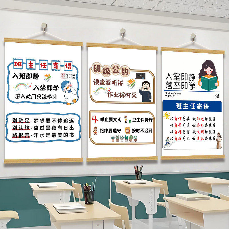 学习励志装饰挂画教室入室即静