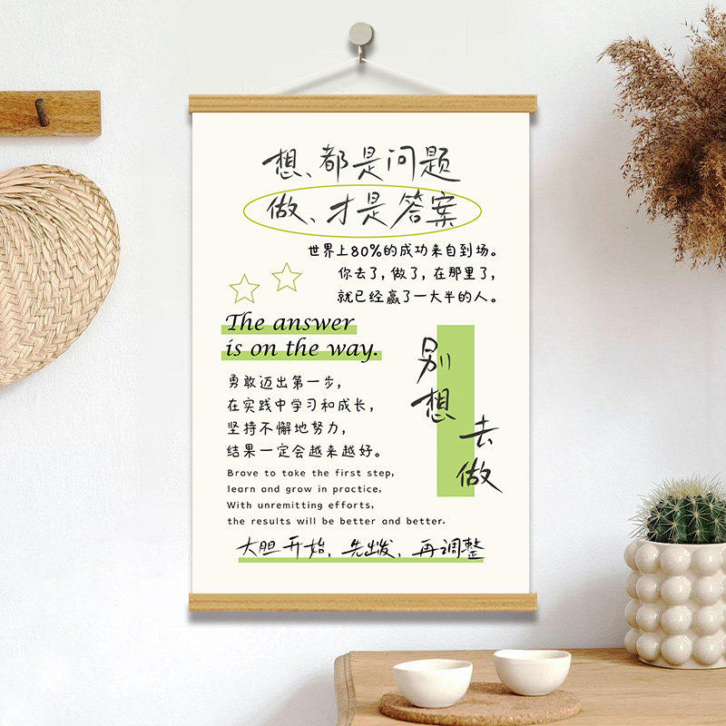 强者心态励志文字装饰挂画